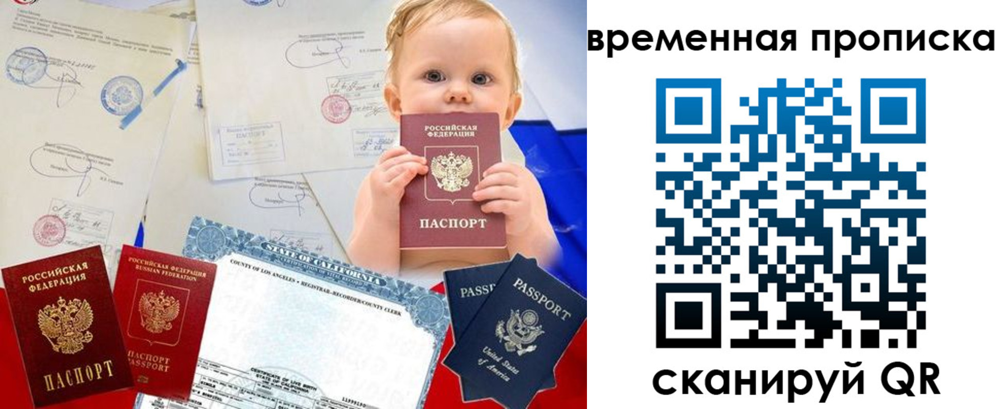 прописка для работы в Юрюзани