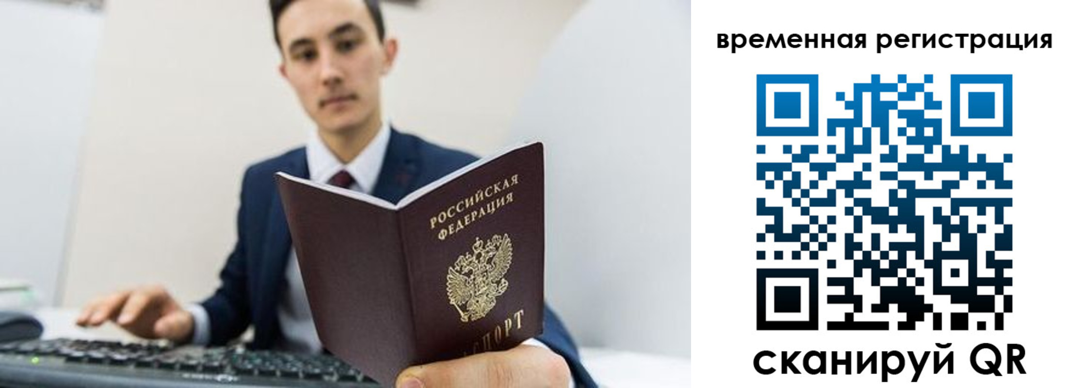 временная регистрация госуслуги в Юрюзани