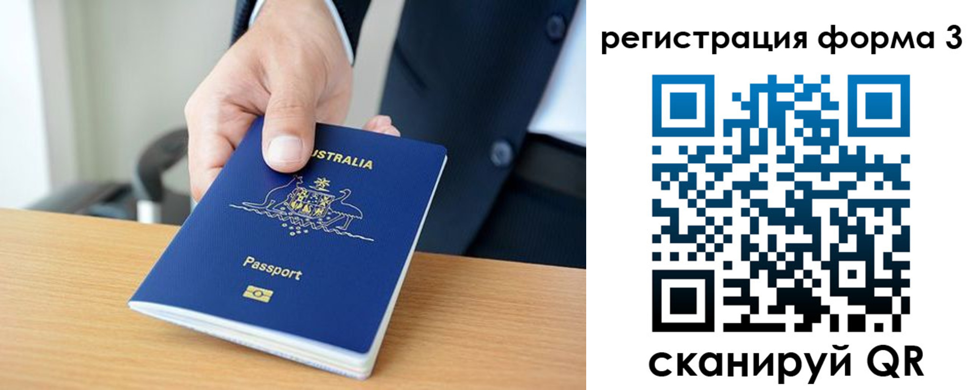 временная регистрация недорого в Юрюзани