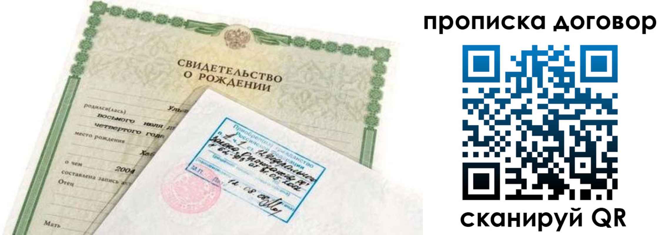 прописка регистрация в Юрюзани